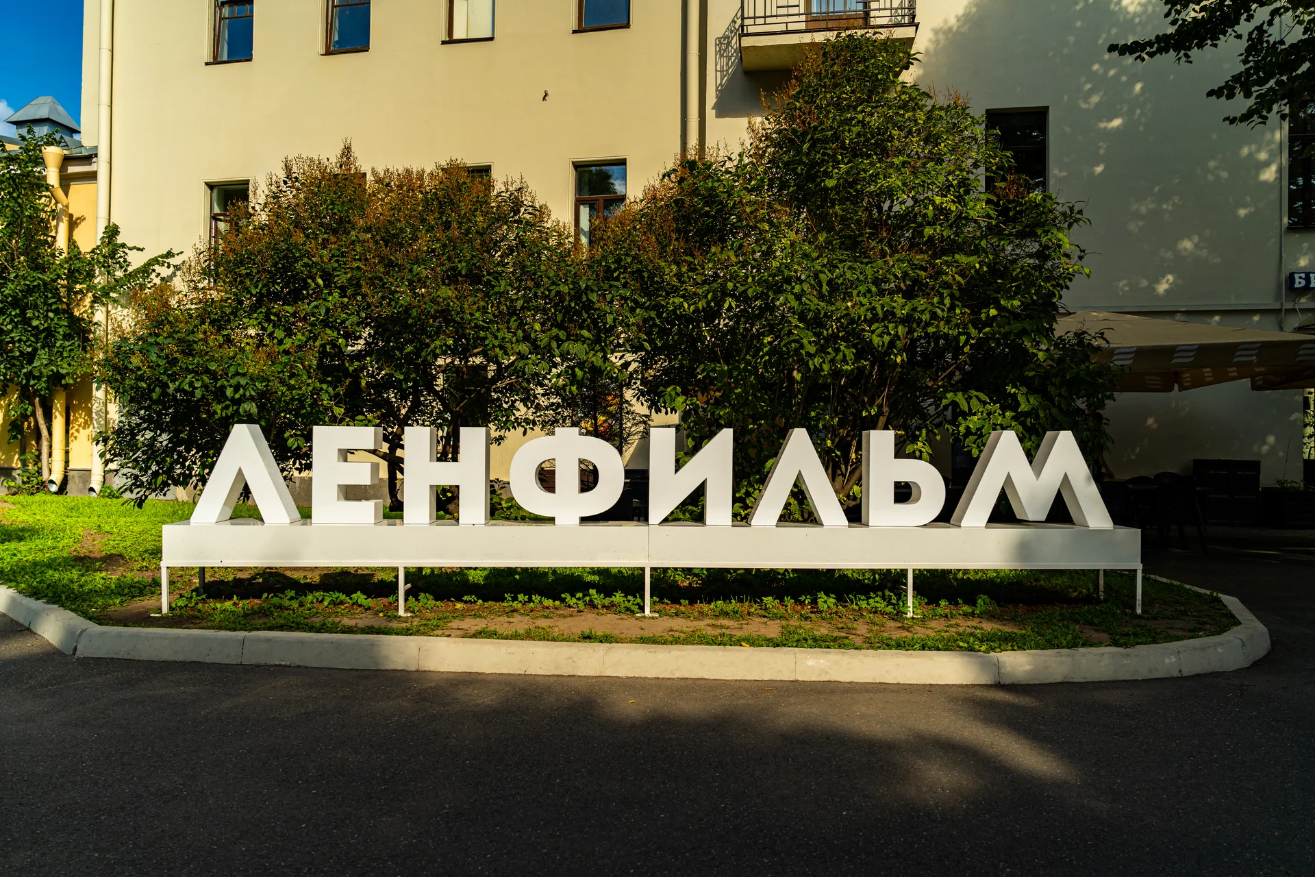 Экскурсия в киностудию Ленфильма «По следам любимых фильмов отечественного кинематографа»