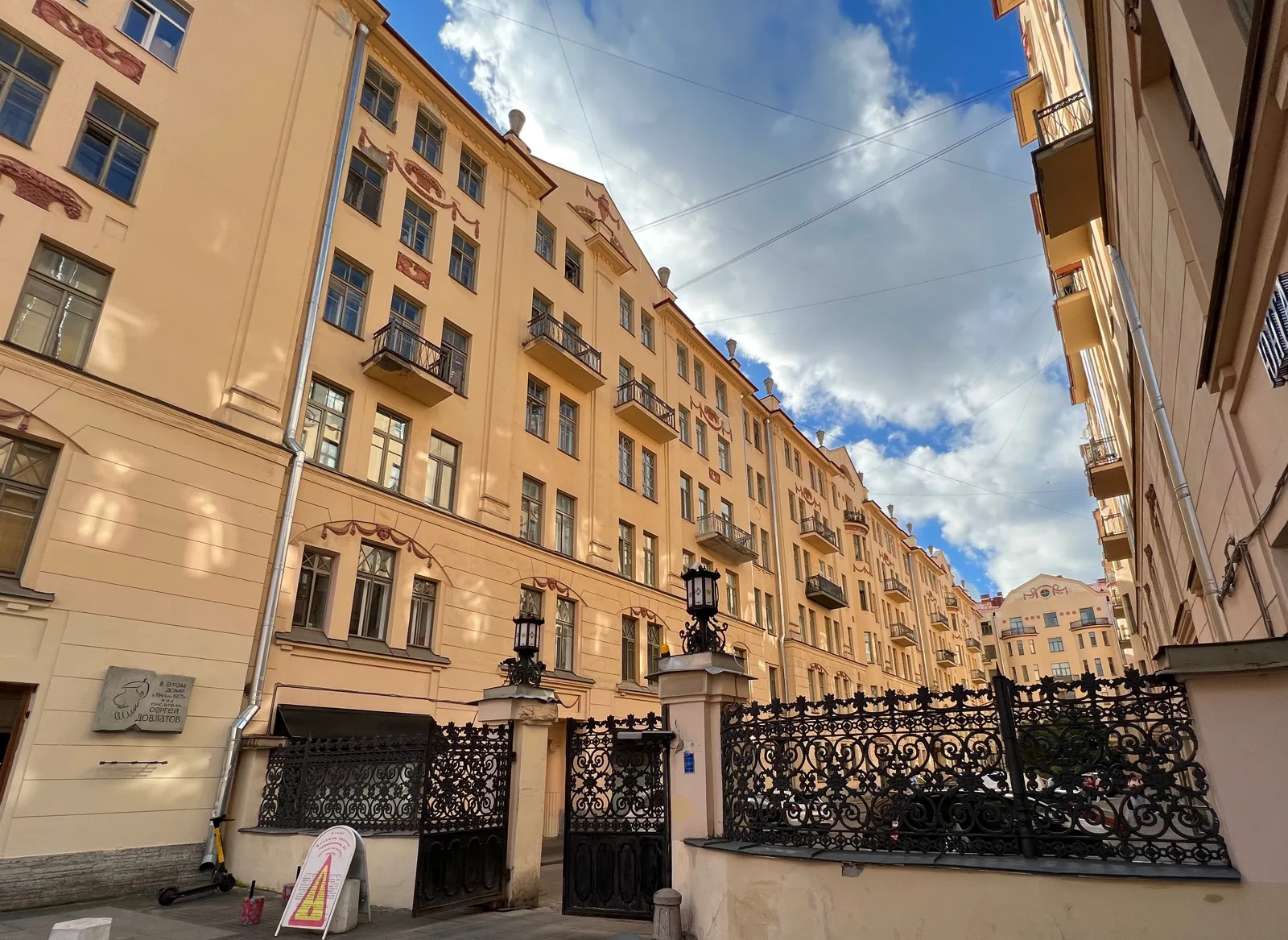 Улица Рубинштейна — «Петербург Довлатова»