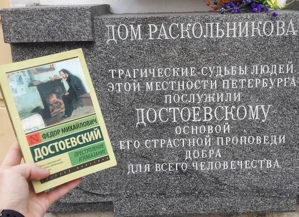Экскурсия по местам «Преступления и наказания. Маршрут Раскольникова»